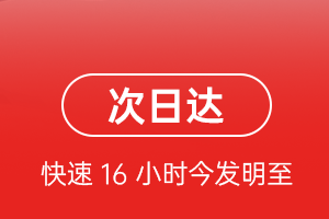 虹桥机场快运航空货运 航空货运